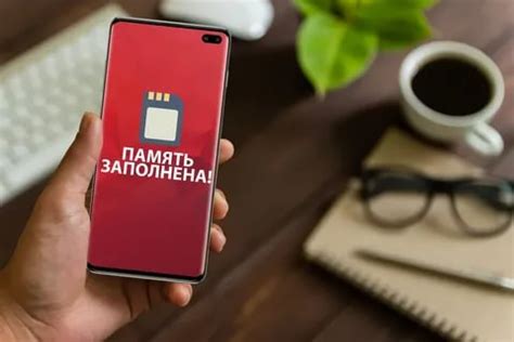 Внутренняя память смартфона переполнена: важные шаги для решения проблемы