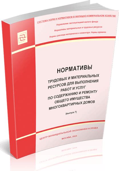 Внутридомовое инженерное оборудование: