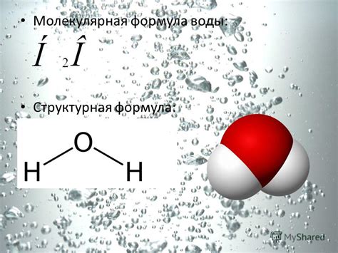 Вода: свойства и состояния вещества