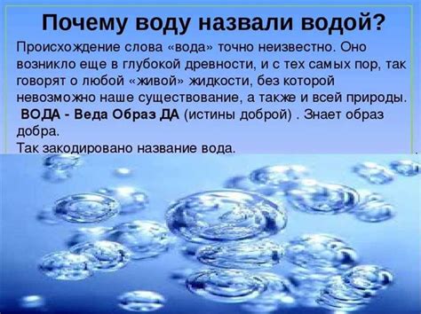 Вода в тексте: объяснение и значение