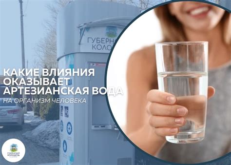 Вода и эффекты влияния на организм