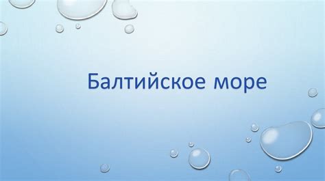 Вода от соседей: настоящее воздействие на сновидения и их разгадка