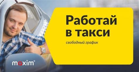 Водитель 4 разряда и работа в такси