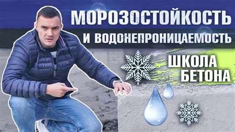 Водонепроницаемость и защита от снега