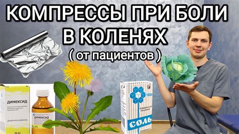 Водочный компресс: используется для чего?