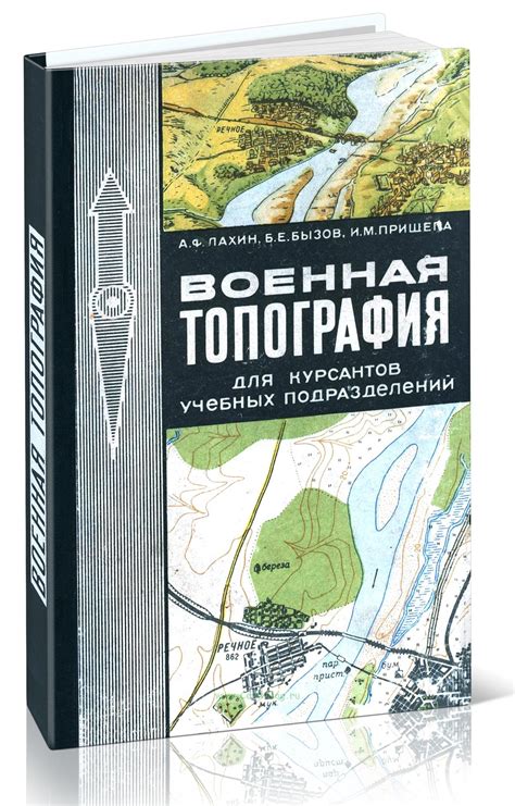 Военная топография: что это?