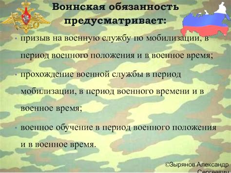 Военное усиление: основные понятия