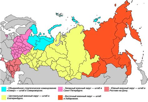 Военный округ: понятие и назначение