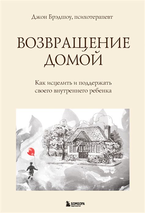 Возвращение домой: радость и поддатость