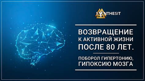 Возвращение к активной жизни после лечения грыжи на колесе