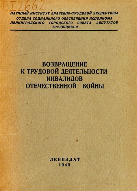 Возвращение к прежней трудовой деятельности в мире сновидений