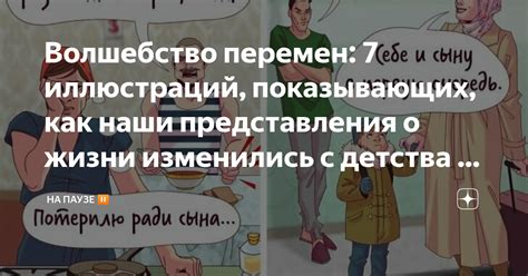 Возвращение прежнего товарища детства: предвестник перемен в жизни?