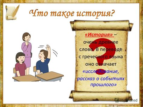 Возвращение прошлого: что оно означает?