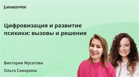 Воздействие городской среды на психическое здоровье