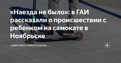 Воздействие индивидуального опыта на расшифровку сновидения о происшествии с ребенком