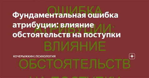 Воздействие контекста на интерпретацию сновидений о стрельбе: влияние обстоятельств на осмысление непривычной ситуации