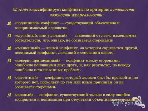 Воздействие контекстуальных факторов на осмысление символа гидросамолета в сновидении