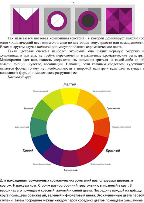 Воздействие корпоративного цвета