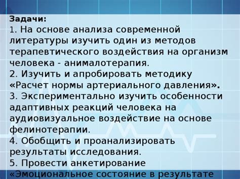 Воздействие литературы на наше состояние