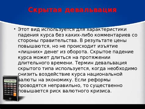 Воздействие на экономику: риск ухудшения финансовой ситуации