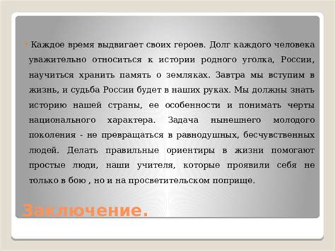 Воздействие незнакомого молодого человека на ход нашей жизни: проникновение нового человека в наш быт