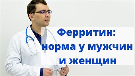 Воздействие низкого уровня ферритина на здоровье