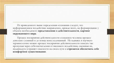 Воздействие нравственного могущества на общество