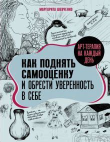 Воздействие одежды на самооценку и внутреннюю уверенность