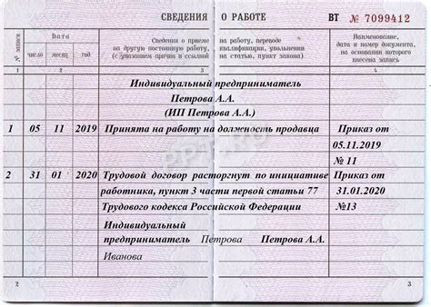 Воздействие одной ночной видении о документе, отражающем трудовую деятельность в йошкаре, на подсознание и состояние ума
