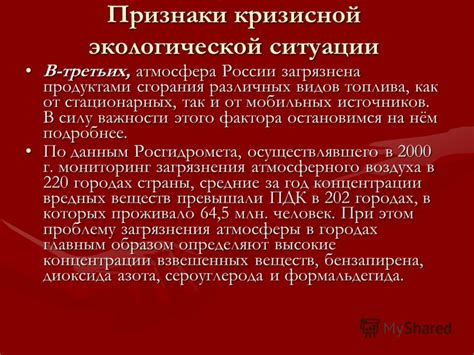 Воздействие плохой экологической ситуации на кожу спины