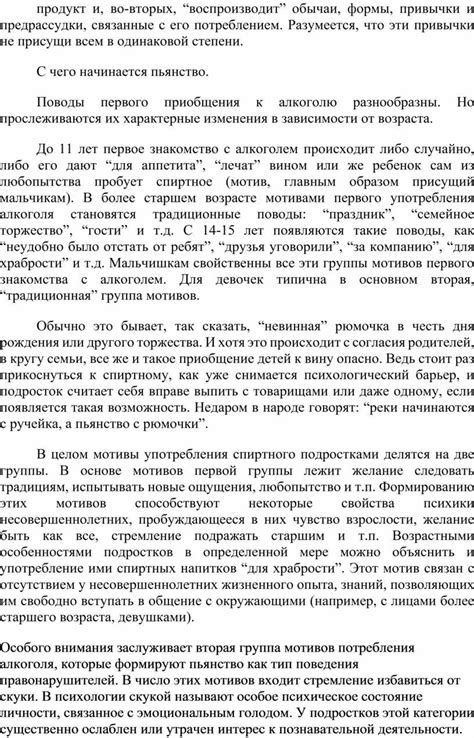 Воздействие потери рассудка во сне на внутреннее состояние человека