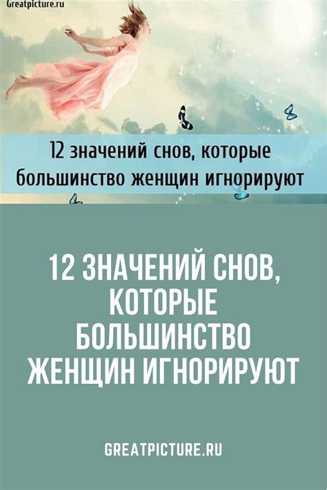 Воздействие психологических аспектов на разгадывание значений снов в толкователе