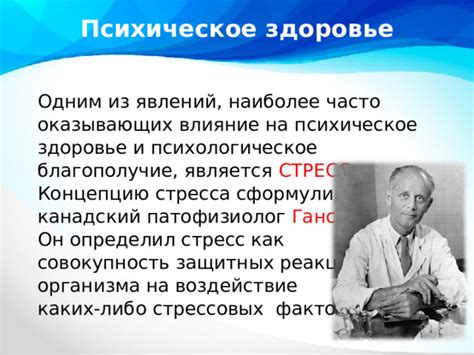 Воздействие сновидений на психическое благополучие: важность понимания и реализация потенциала