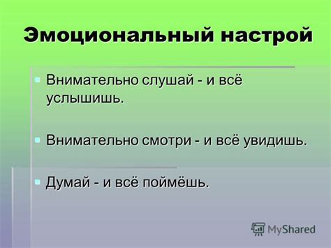 Воздействие снов на наш эмоциональный и физический настрой