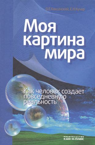 Воздействие снов на повседневную реальность: как это связано с нападением на супруга