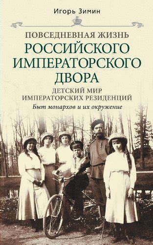 Воздействие старинных резиденций в сновидениях и их воздействие на жизнь непоженатой особы