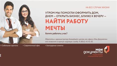 Воздействие статуса на работу МФЦ