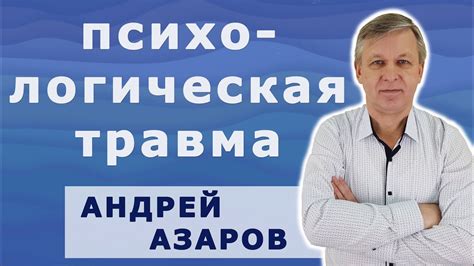 Воздействие травмы на взаимоотношения в доме