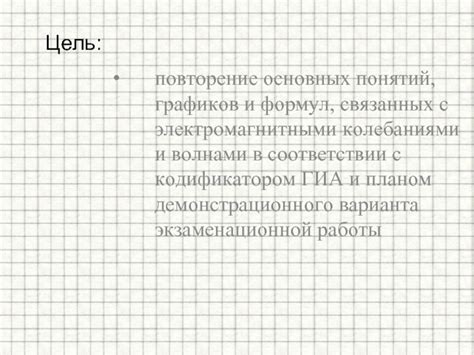 Воздействие увиденных снов, связанных с подземными колебаниями, на принятие решений и самоопределение у женщины, которая пока не вступила в брак