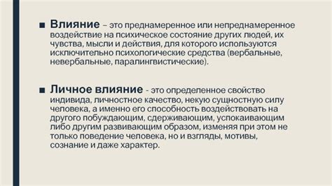 Воздействие фантазийных снов на психическое состояние: исследование влияния внутреннего мира на эмоциональное и психологическое самочувствие