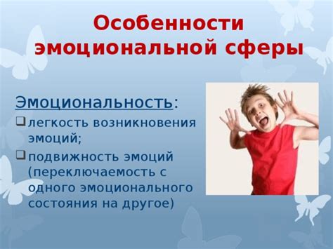 Воздействие эмоционального состояния на истолкование сновидений