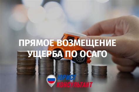 Возмещение ФСС: что это такое и как оно работает