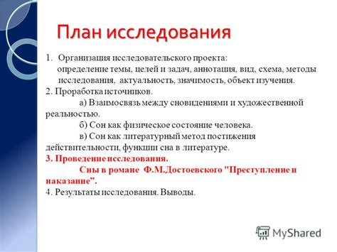 Возможная взаимосвязь между повторными сновидениями и травматическими событиями