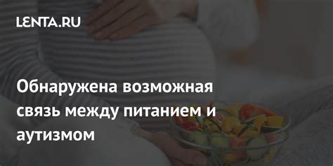 Возможная связь между аномальными снами о плове и воспоминаниями