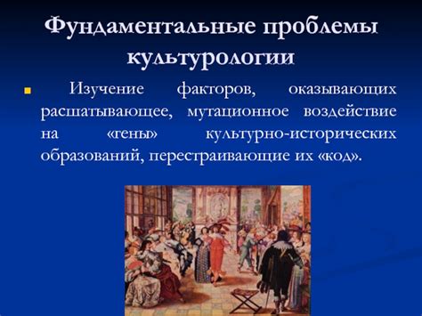 Возможное воздействие культурно-социальных факторов на сновидения: основные аспекты