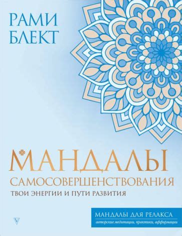 Возможное значение самосовершенствования и увеличенной жизненной энергии