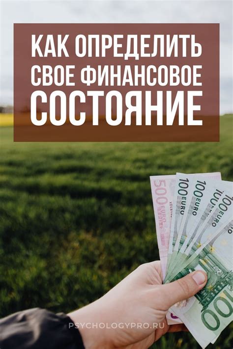 Возможное толкование: стремление увеличить финансовое состояние