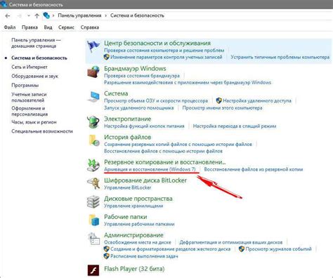 Возможности архивации в системе Windows 7