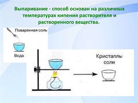 Возможности выпаривания воды и его основные принципы