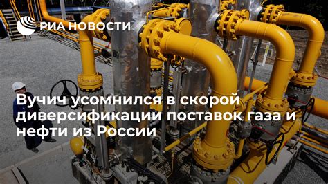 Возможности диверсификации поставок природного газа